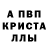 Метадон кристалл TheRealDmitri