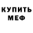Amphetamine Розовый Viktor Kovzel