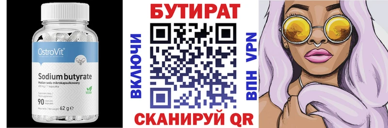 гидра зеркало  Комсомольск-на-Амуре  мориарти клад  БУТИРАТ 99% 