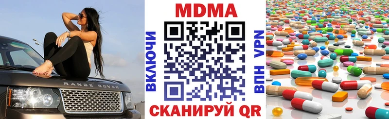 МДМА VHQ  Комсомольск-на-Амуре 