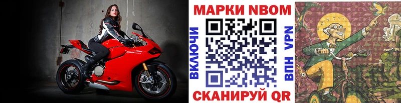 Марки NBOMe 1,8мг  Комсомольск-на-Амуре 